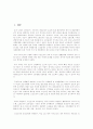 고령화에 따른 실버산업 2페이지