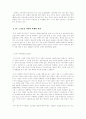고령화에 따른 실버산업 10페이지
