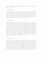 고령화에 따른 실버산업 13페이지