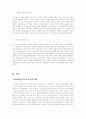 고령화에 따른 실버산업 14페이지