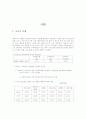 고유가 시대와 한국경제가 이만불 시대로 가는길 3페이지