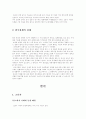 고유가 시대와 한국경제가 이만불 시대로 가는길 4페이지