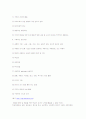 학교 교육의 문제점과 발전방향 4페이지