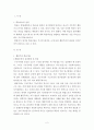 행동주의와 인지주의 학습 이론의 비교 2페이지
