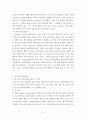 행동주의와 인지주의 학습 이론의 비교 5페이지