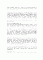 중국의 개혁 개방정책 8페이지