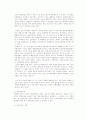중국의 개혁 개방정책 9페이지