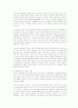 중국의 개혁 개방정책 10페이지