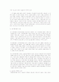 중국의 개혁 개방정책 11페이지