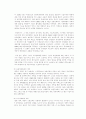 중국의 개혁 개방정책 12페이지