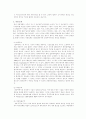 중국의 개혁 개방정책 13페이지