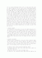 중국의 개혁 개방정책 14페이지