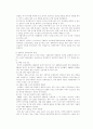 중국의 개혁 개방정책 15페이지