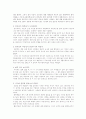 중국의 개혁 개방정책 17페이지
