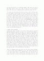 중국의 개혁 개방정책 19페이지