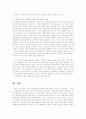 중국의 개혁 개방정책 20페이지
