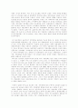 중국의 개혁 개방정책 21페이지