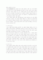 동기유발 2페이지