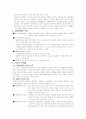 범죄 및 비행의 생물학적 원인론과 심리학적원인론 3페이지