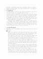 범죄 및 비행의 생물학적 원인론과 심리학적원인론 5페이지