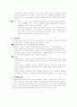 범죄 및 비행의 생물학적 원인론과 심리학적원인론 6페이지