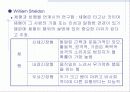 범죄 및 비행의 생물학적 원인론 6페이지