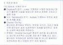 범죄 및 비행의 생물학적 원인론 8페이지