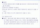 범죄 및 비행의 생물학적 원인론 9페이지