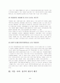 산업인력 부족의 문제점과 해결방안 5페이지
