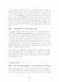 산업인력 부족의 문제점과 해결방안 8페이지