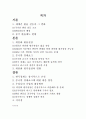 위안화 절상의 문제점과 해결방안 1페이지