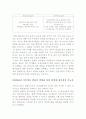 위안화 절상의 문제점과 해결방안 6페이지