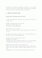위안화 절상의 문제점과 해결방안 12페이지