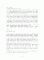 공무원 인턴제 - 6급 인턴제 도입실태와 문제 13페이지