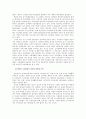 출산율 저하 대책 6페이지