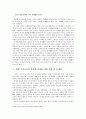 출산율 저하 대책 7페이지