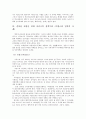출산율 저하 대책 8페이지
