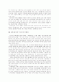 출산율 저하 대책 11페이지
