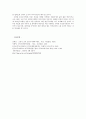 출산율 저하 대책 12페이지