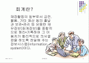정부회계 2페이지