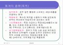 정부회계 4페이지