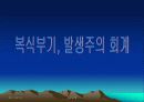 정부회계 6페이지