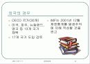정부회계 8페이지