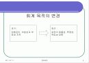 정부회계 9페이지