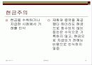 정부회계 10페이지