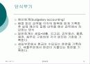 정부회계 12페이지