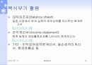 정부회계 14페이지