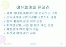 정부회계 15페이지