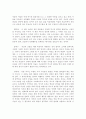 『내 목은 매우 짧으니 조심해서 자르게』 를 읽고 2페이지