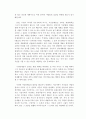 뉴타운사업에 대한 논의 6페이지
